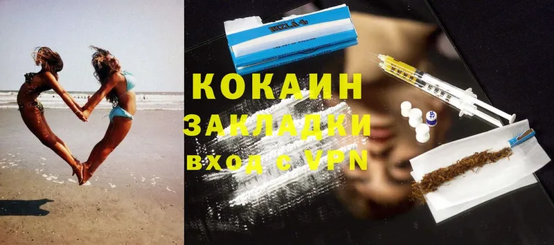 купить наркотик  Волоколамск  kraken ССЫЛКА  Cocaine 99% 