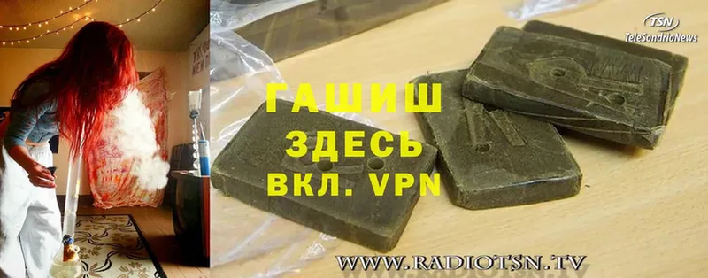 где найти   Волоколамск  Гашиш hashish 